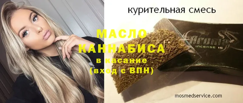 Дистиллят ТГК THC oil  даркнет официальный сайт  Воскресенск 